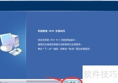 信捷OP20组态软件安装指南