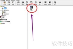 组态王画面创建教程