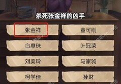 隐秘的原罪6明阁片场解谜攻略