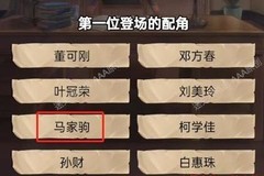 隐秘的原罪6明阁片场解谜攻略