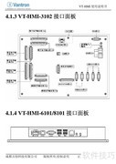 VT-HMI人机界面使用指南