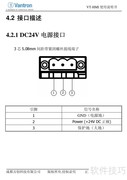 VT-HMI人机界面使用指南