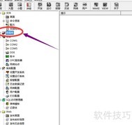 组态王报警组添加方法
