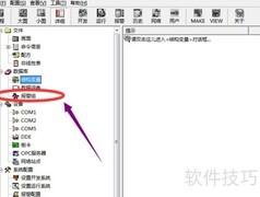 组态王报警组添加方法