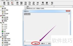 组态王报警组添加方法