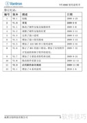 VT-HMI人机界面使用指南