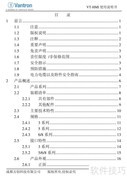 VT-HMI人机界面使用指南