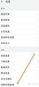 清除浏览器数据的影响