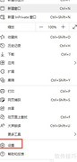 Edge浏览器导入旧数据