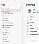 Edge浏览器导入旧数据