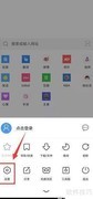 校园浏览器缓存清除方法