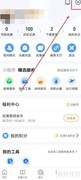 QQ浏览器清理数据方法