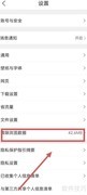 QQ浏览器清理数据方法