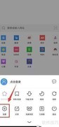 校园浏览器缓存清除方法