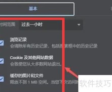 Google浏览器清除数据方法