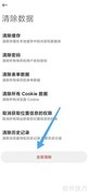 浏览器清除数据方法指南
