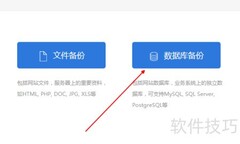 多备份数据库操作指南