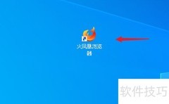 火凤凰浏览器清数据方法