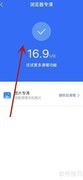 QQ浏览器清除数据方法