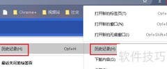 火凤凰浏览器清数据方法