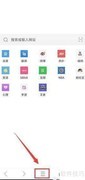 校园浏览器清除缓存指南