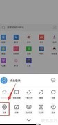 校园浏览器清除缓存指南