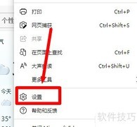 Edge浏览器导入数据教程