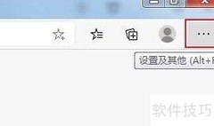 Edge浏览器导入数据方法
