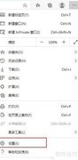 Edge浏览器导入数据方法