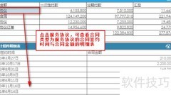 OLAP明细表联动分析
