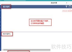 OLAP实现实时报表的关键技术