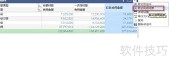 OLAP明细表联动分析