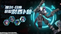 数码宝贝：新世纪 别西卜兽攻略