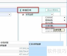 OLAP过滤指标设置技巧