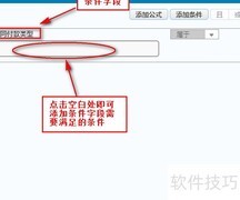OLAP过滤指标设置技巧