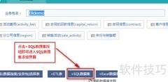 OLAP工具新增数据表指南