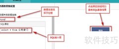OLAP工具新增数据表指南