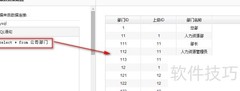 OLAP工具新增数据表指南