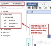 OLAP维度复用技巧