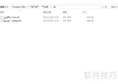 SFX文件打开方法