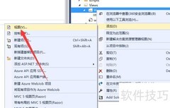 ASP.NET MVC强类型视图创建
