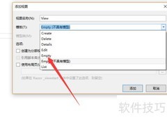 ASP.NET MVC强类型视图创建