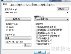 sfx文件怎么打开