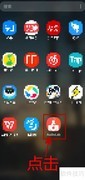 手机添加音频SFX教程