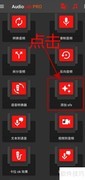 手机添加音频SFX教程