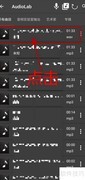 手机添加音频SFX教程