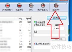 电骡Xtreme无法连接服务器