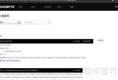GIGABYTE超频软件安装指南