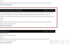 GIGABYTE超频软件安装指南