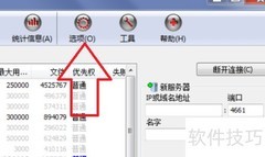 电骡Xtreme慢速解决方法